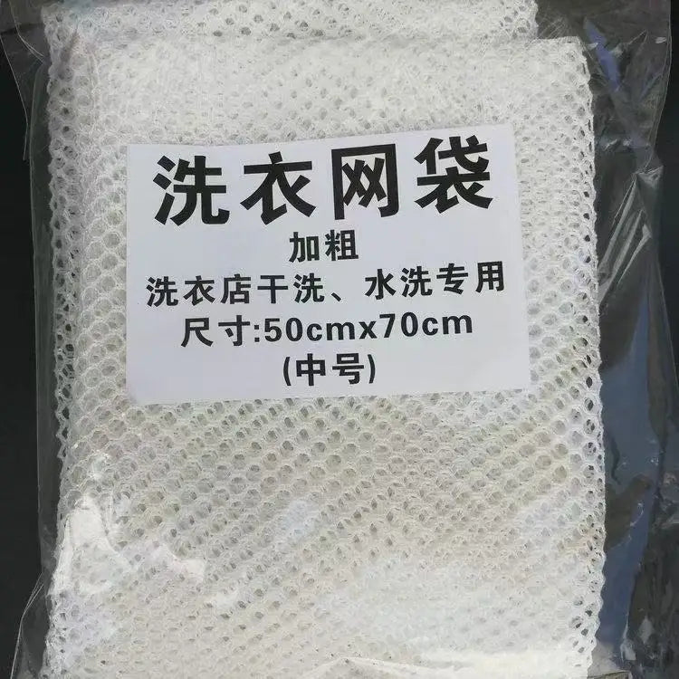 Large Mesh Drawstring Laundry Bag (60 x 90 cm)